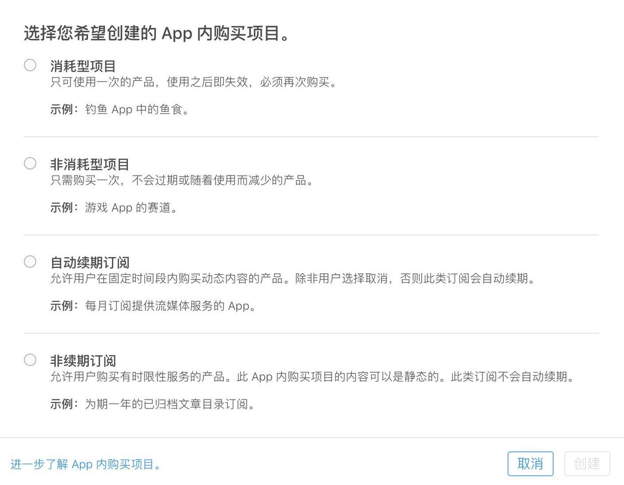 内购类型.png